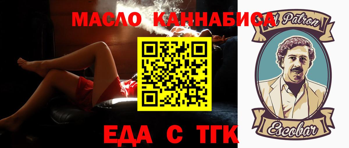 Якутск  Cannafood марихуана  Вход с VPN 