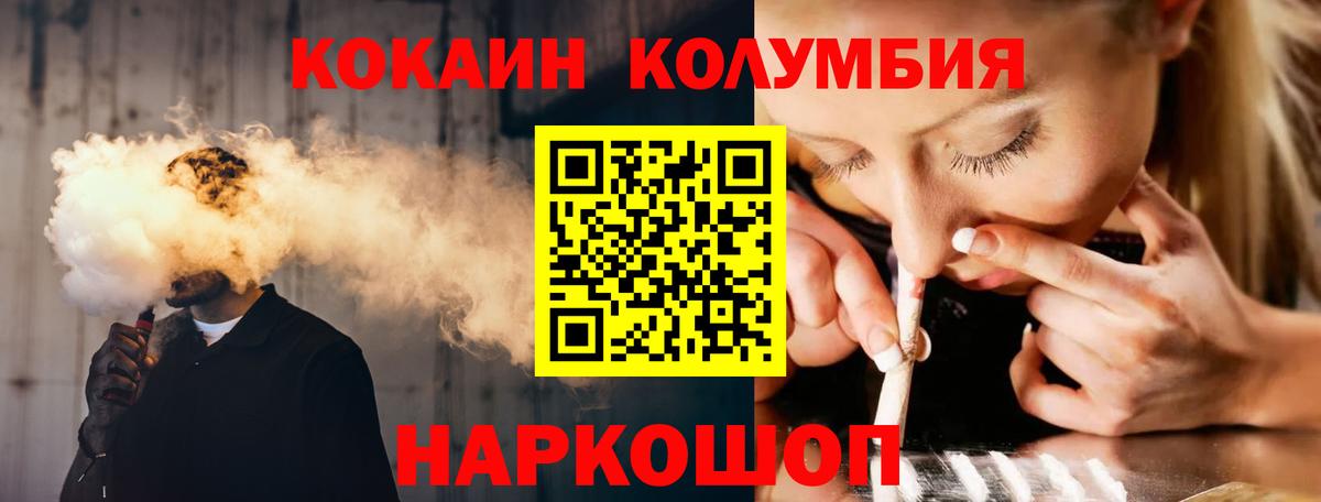 Кокаин 99%  COCAIN 99%  Вход с VPN  Якутск 