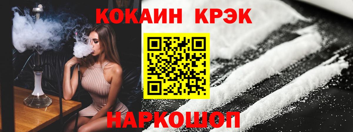 Cocaine Fish Scale Якутск