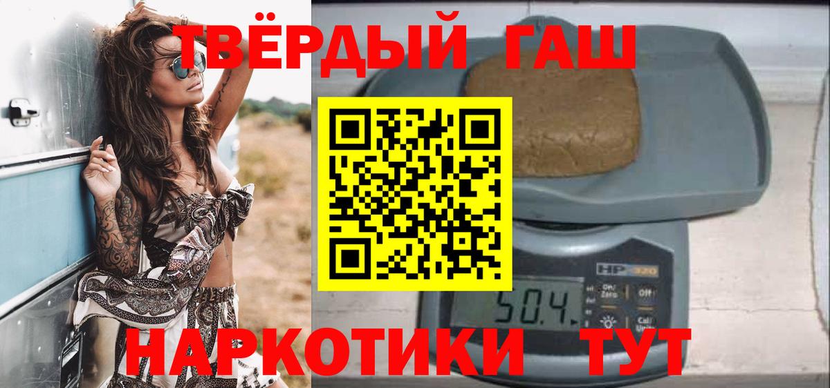 ГАШИШ VHQ  Вход с VPN  ГАШ hashish  Якутск 