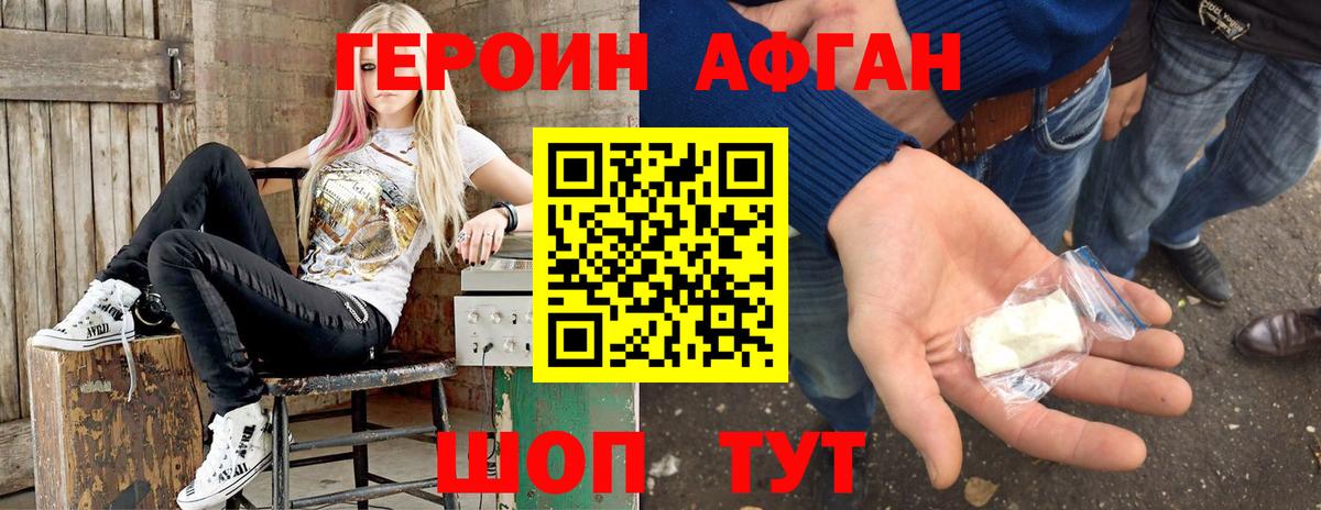 Якутск  ГЕРОИН белый  Вход с VPN 