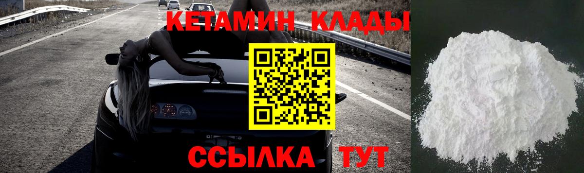 MEGA как зайти  Кетамин VHQ  Вход с VPN  Кетамин VHQ  Якутск 