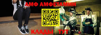 амф Свободный