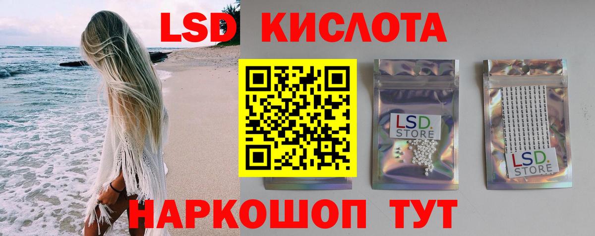 LSD-25 экстази ecstasy Якутск