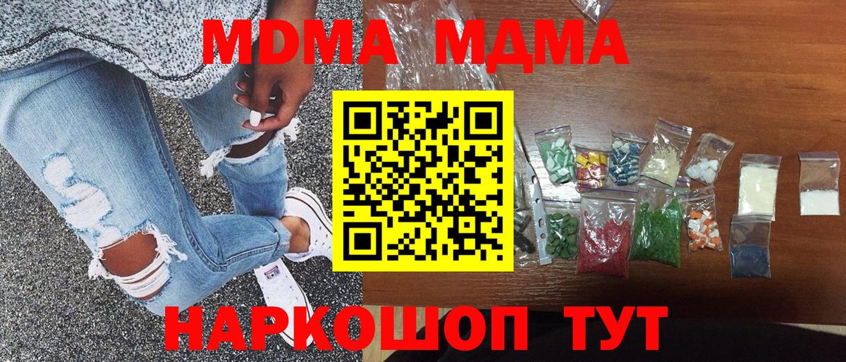 MDMA crystal Якутск