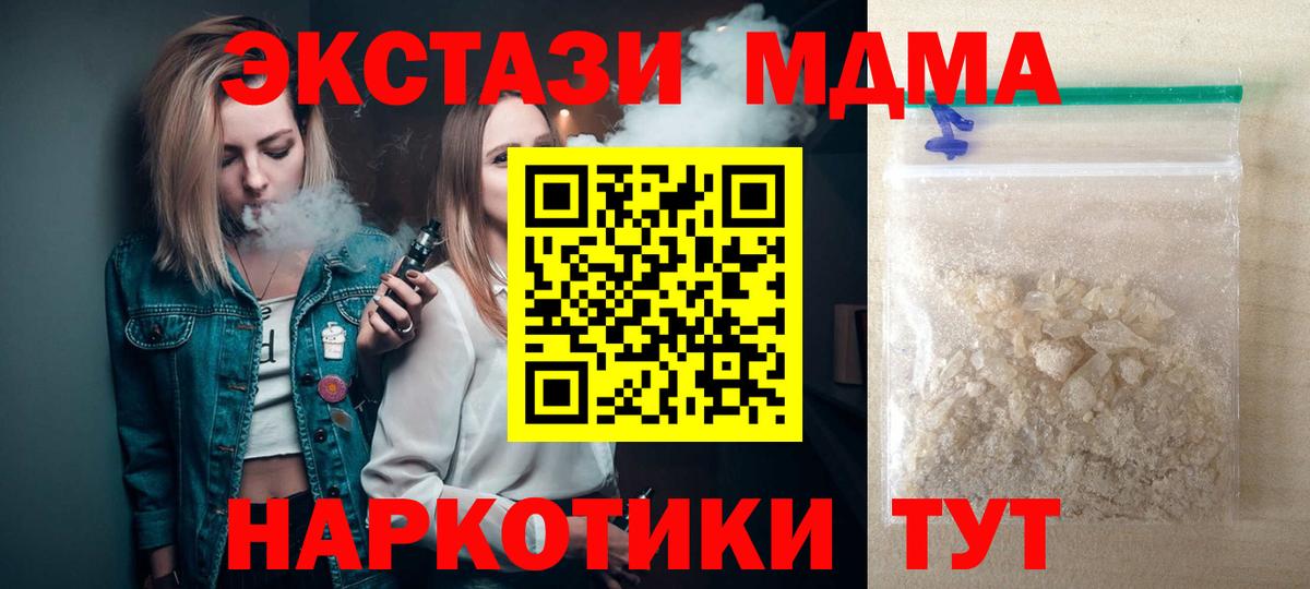 MDMA  Вход с VPN  Якутск  MDMA crystal 