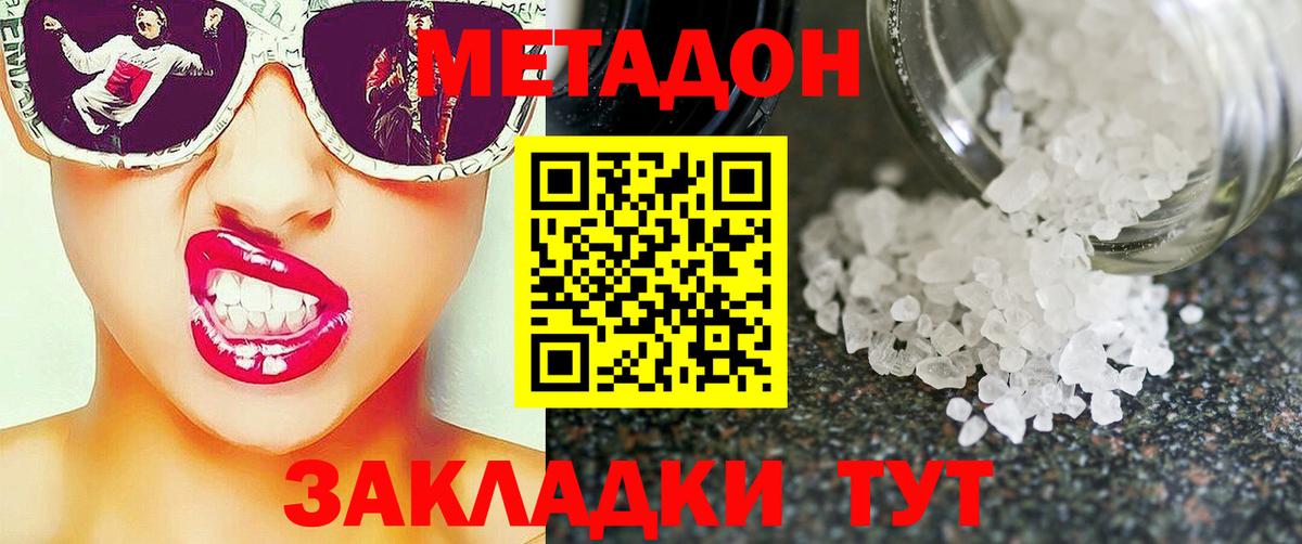 МЕТАДОН VHQ  Вход с VPN  Якутск 