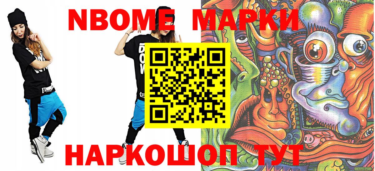 Якутск  Марки N-bome  Вход с VPN  Марки 25I-NBOMe 1500мкг 