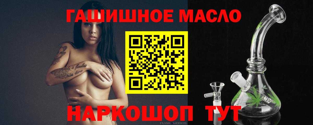 ТГК THC oil  хочу наркоту  Якутск  Вход с VPN 