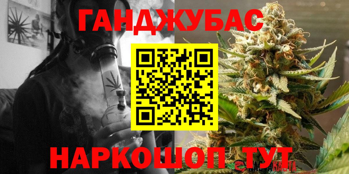 Марихуана THC 21% Якутск